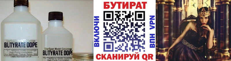 продажа наркотиков  blacksprut вход  Бутират жидкий экстази  дарк нет как зайти  Кызыл 