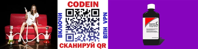 Codein Purple Drank  Кызыл 