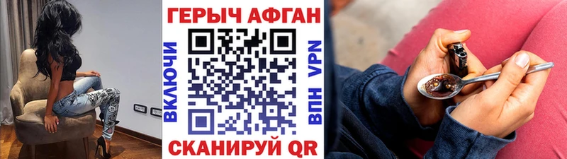 ГЕРОИН хмурый  Кызыл 