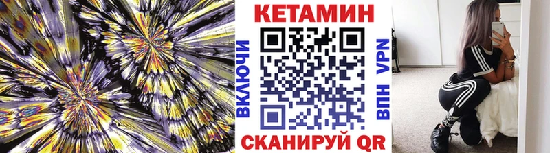 Кетамин ketamine  как найти закладки  Кызыл 