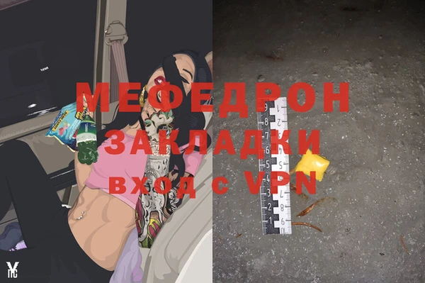 мяу мяу кристалл Каменногорск