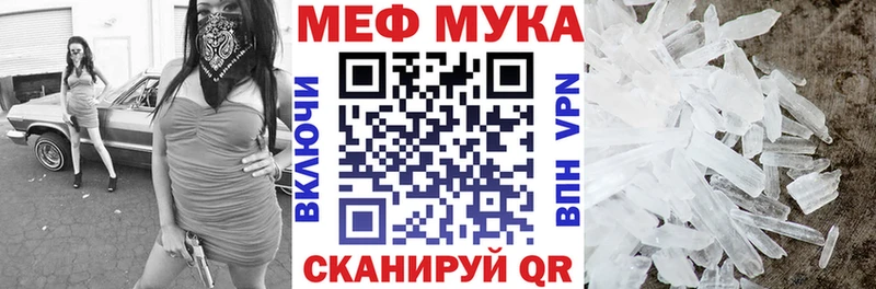 Меф мяу мяу  Кызыл 