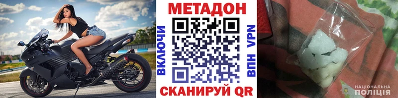 Метадон VHQ  Кызыл 